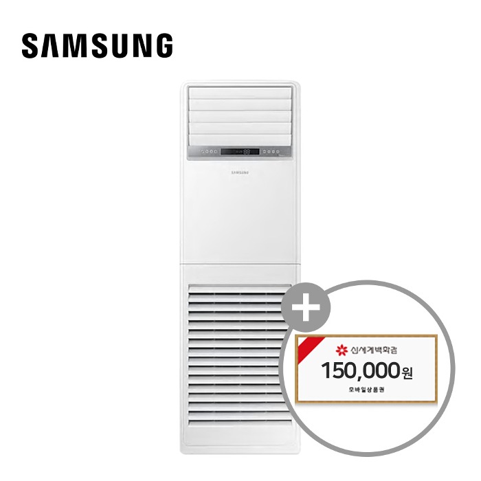[렌탈] 삼성 인버터 스탠드 냉난방기 59.5m² (18) 5년 51700