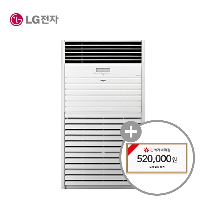[렌탈] LG전자 휘센 스탠드 냉난방기 삼상 (80) 5년 207400