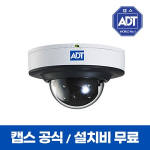 [렌탈] ADT캡스 고화질 CCTV 렌탈 캡스본사 무료 설치